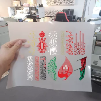 p 14moharam 12 1 پکیج استیکر اتویی DTF طرح محرمی کد p-14moharam-12 word1 پکیج استیکر اتویی DTF طرح محرمی کد p-14moharam-12 پکیج استیکر اتویی DTF طرح محرمی کد p-14moharam-12